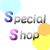 色々選べるムトウのSpecial Shop特集