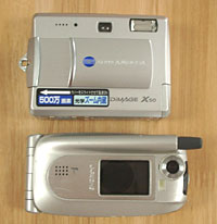 uDiMAGE X50v傫gѓdbƔrI