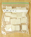 冷凍保存で食費節約-大根おろし