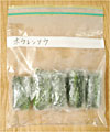 冷凍保存で食費節約-ほうれん草