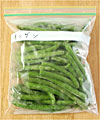 冷凍保存で食費節約-インゲン