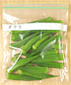 冷凍保存で食費節約-オクラ