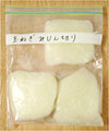 冷凍保存で食費節約-玉ねぎのみじん切り