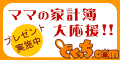 とくっち.com